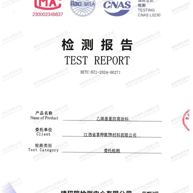 宜宾重防腐地坪,宜宾超强耐腐蚀涂料产品图2