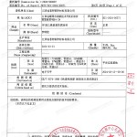 宜宾重防腐地坪,宜宾超强耐腐蚀涂料-缩略图3